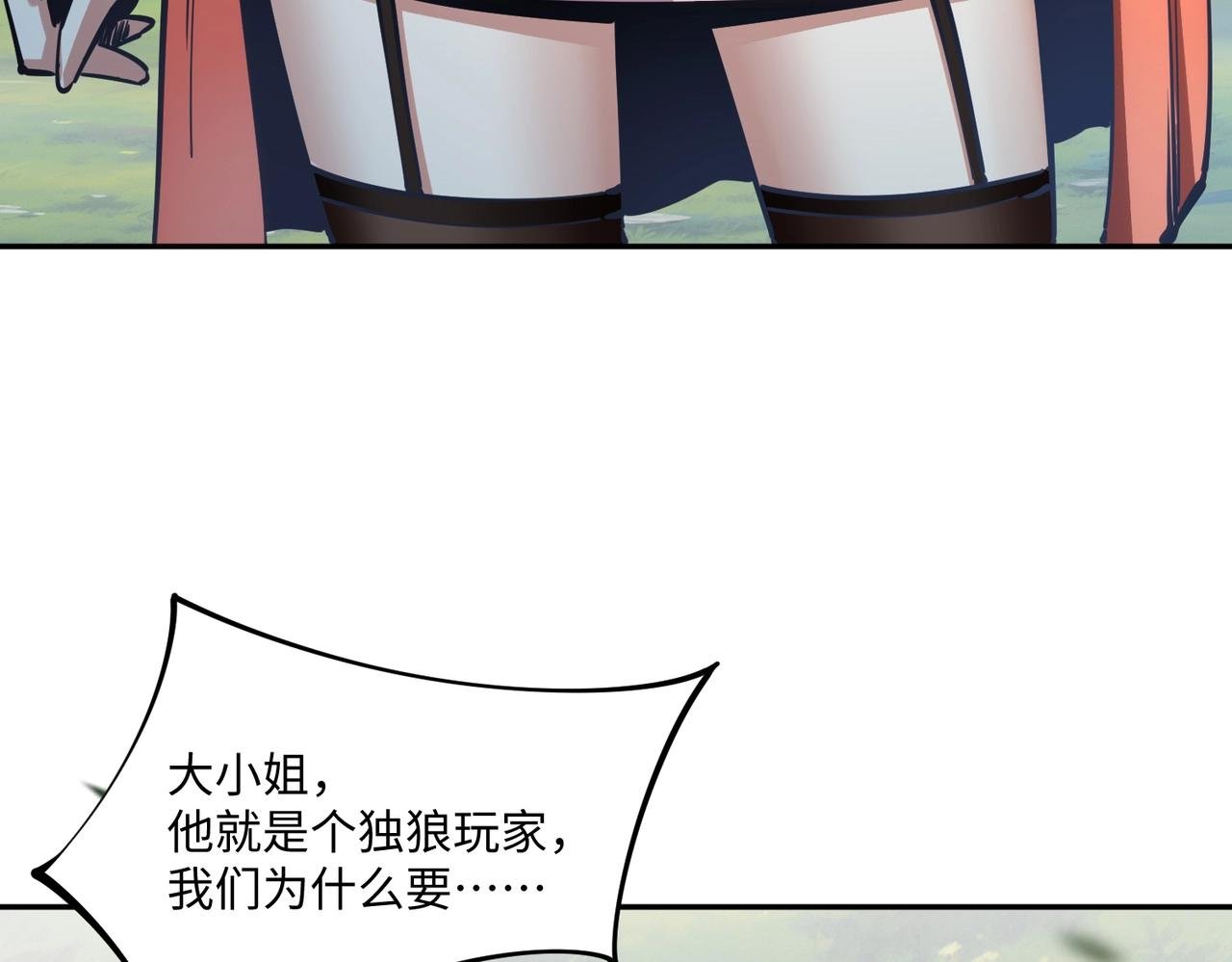第4话 抢BOSS我是专业的！