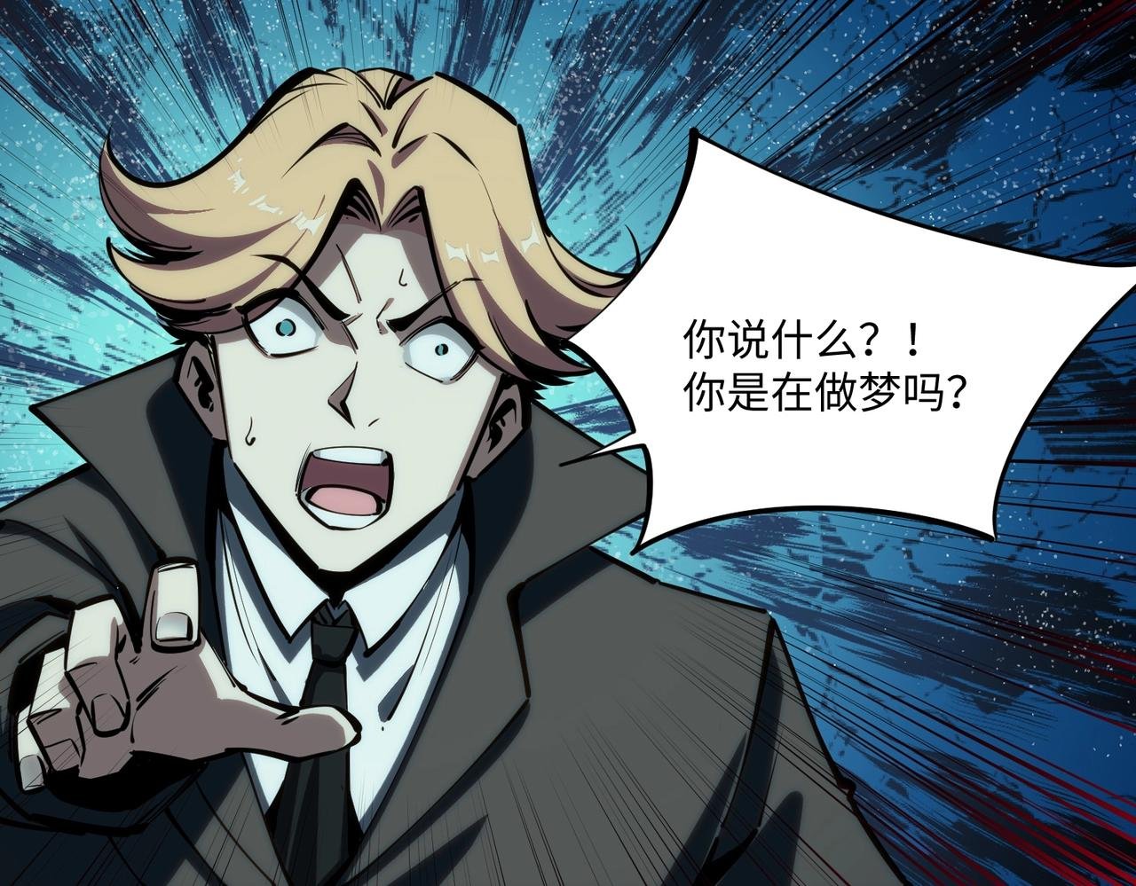 第4话 抢BOSS我是专业的！