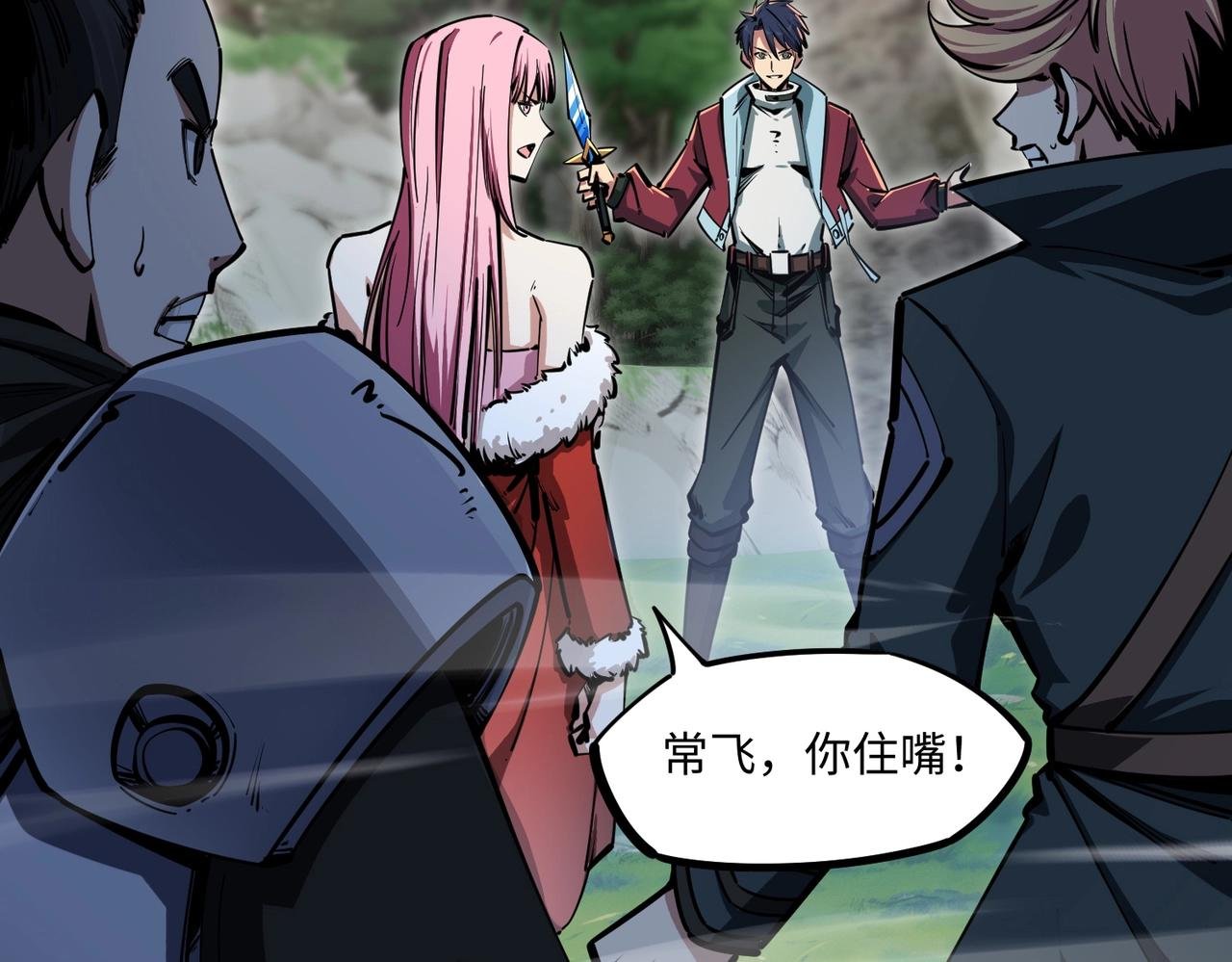 第4话 抢BOSS我是专业的！