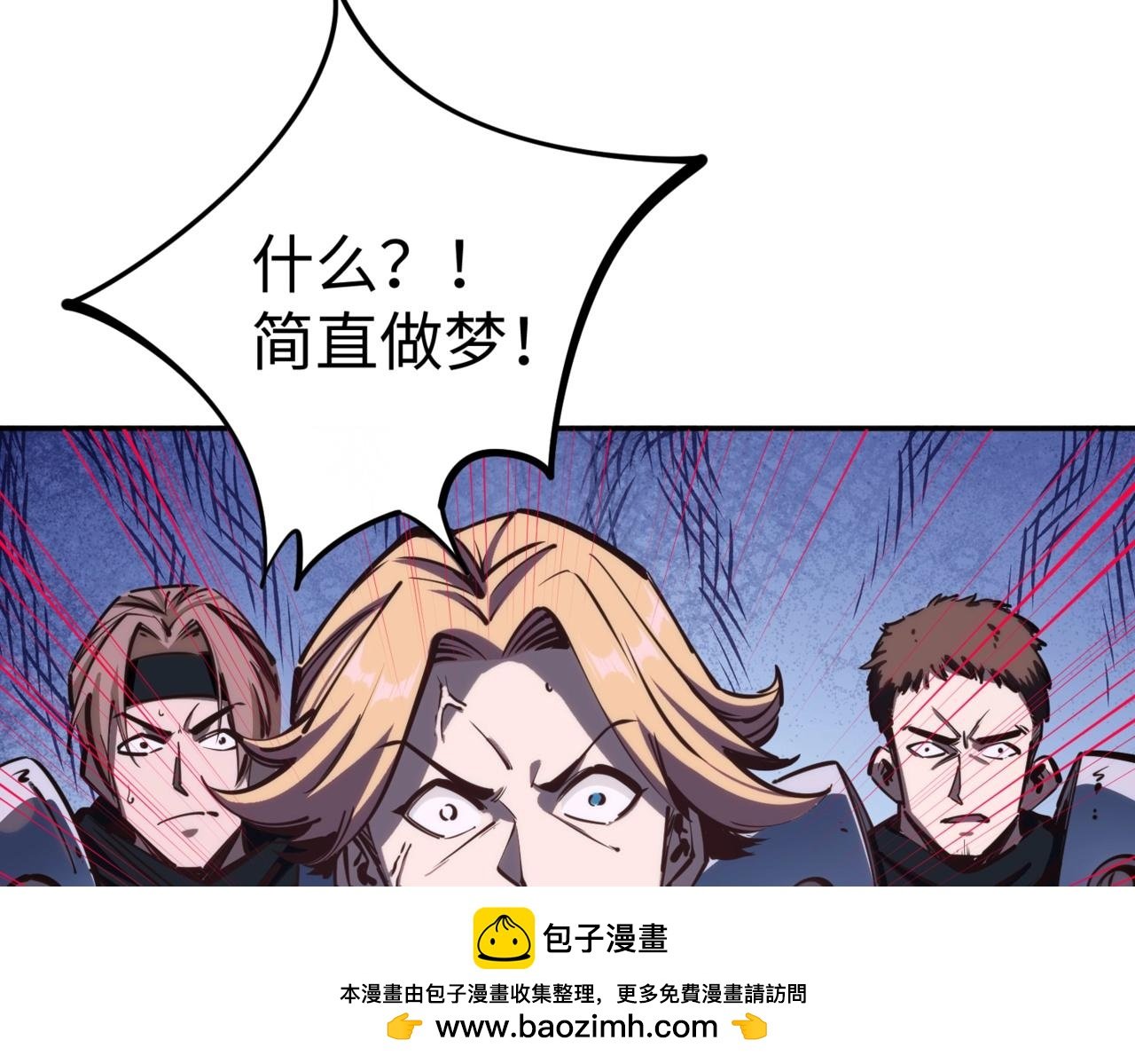 第4话 抢BOSS我是专业的！