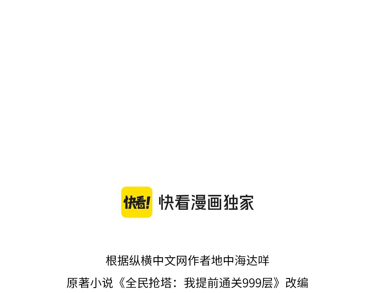 第3话 招惹我？你们死定了！