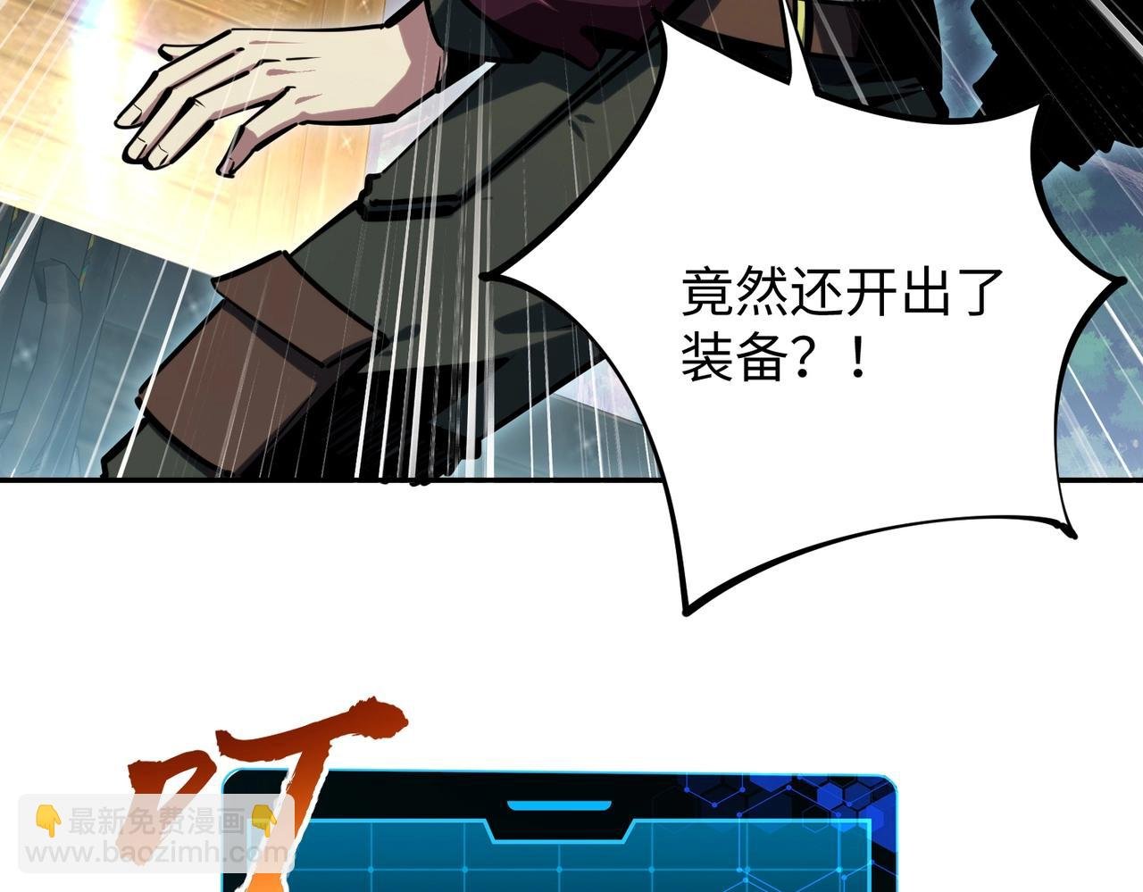 第3话 招惹我？你们死定了！