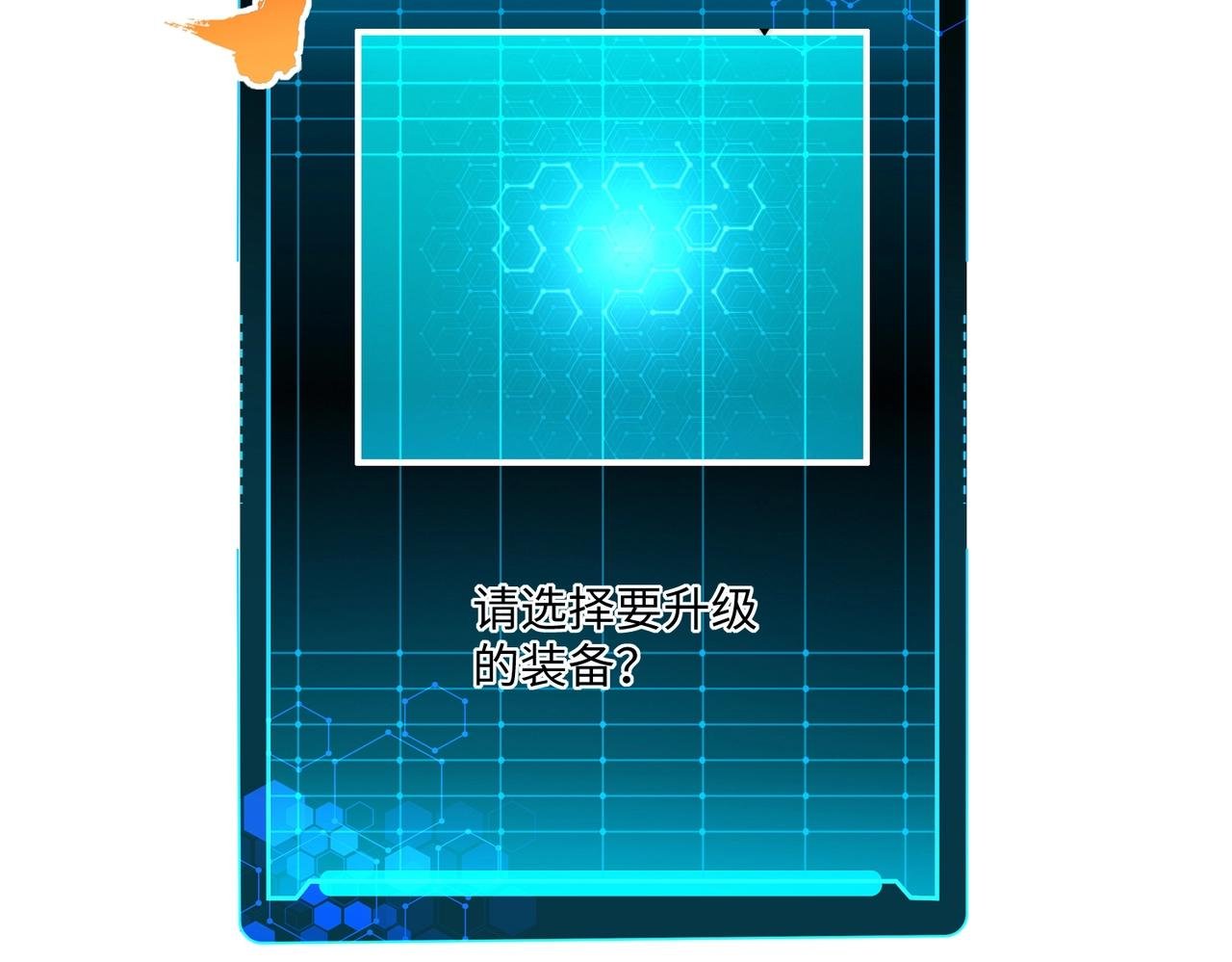 第3话 招惹我？你们死定了！