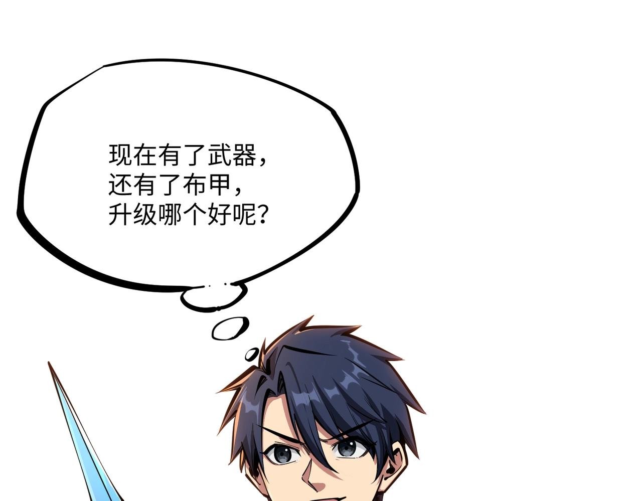 第3话 招惹我？你们死定了！
