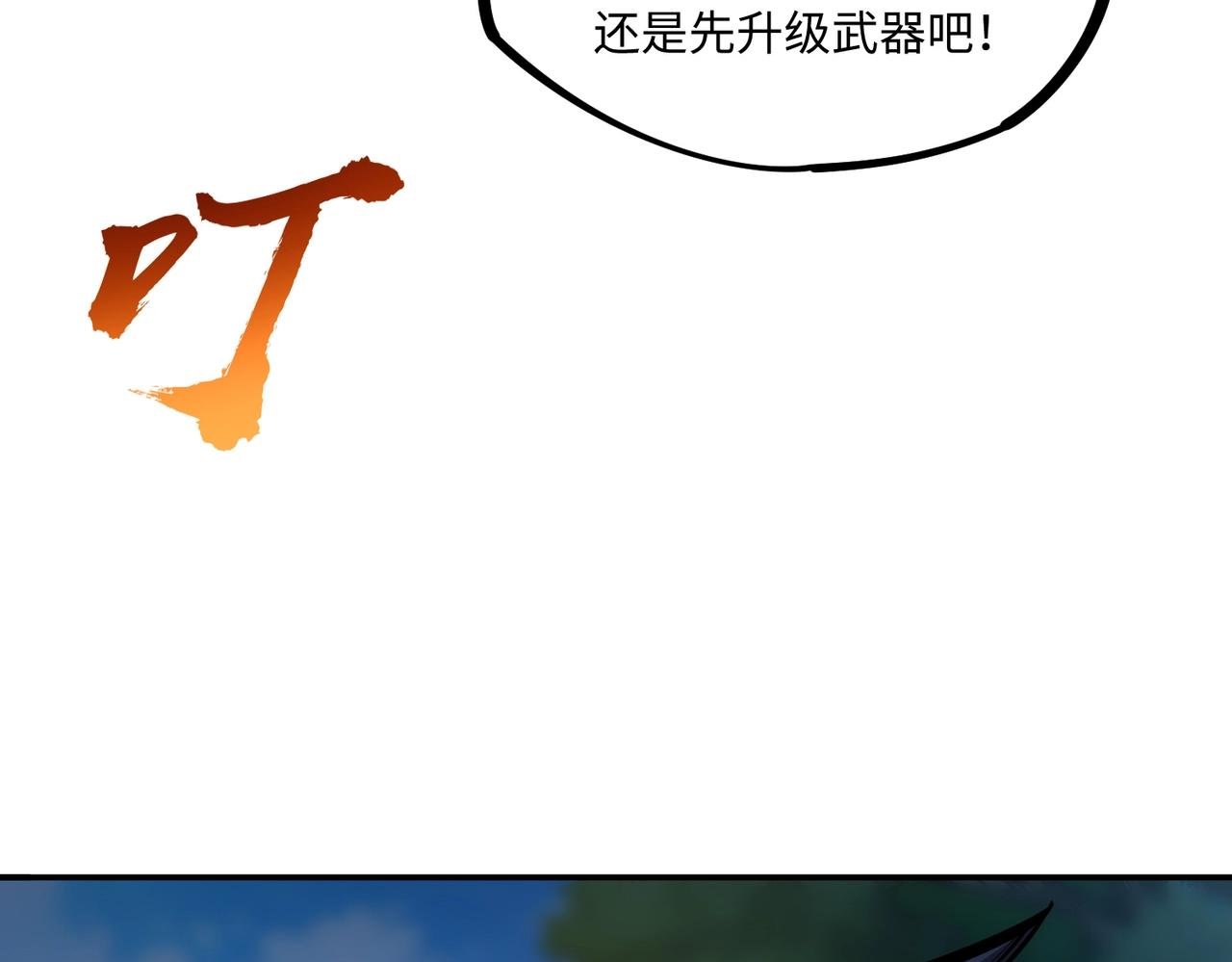 第3话 招惹我？你们死定了！