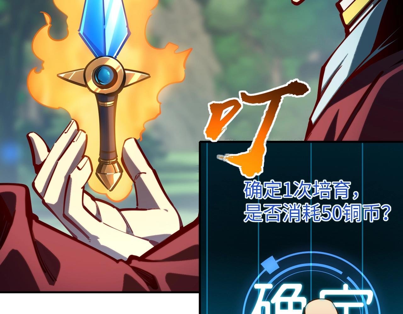 第3话 招惹我？你们死定了！