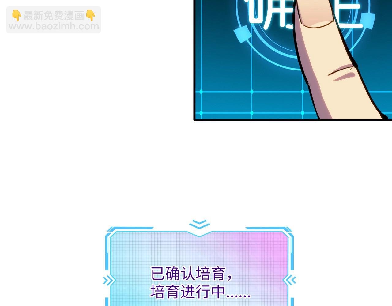 第3话 招惹我？你们死定了！