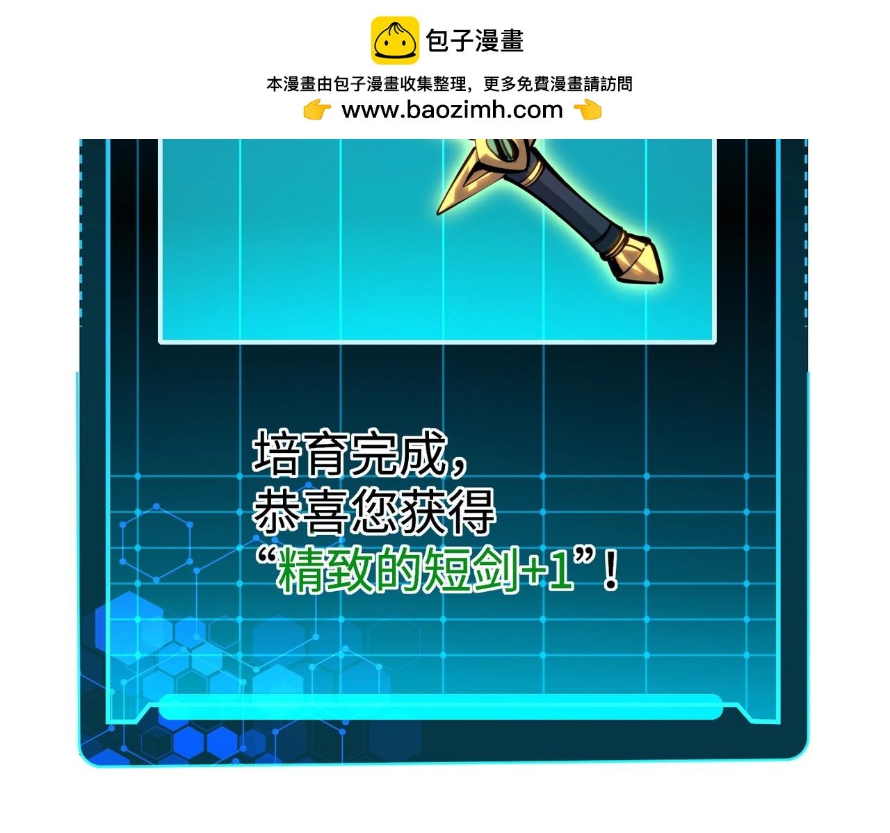 第3话 招惹我？你们死定了！