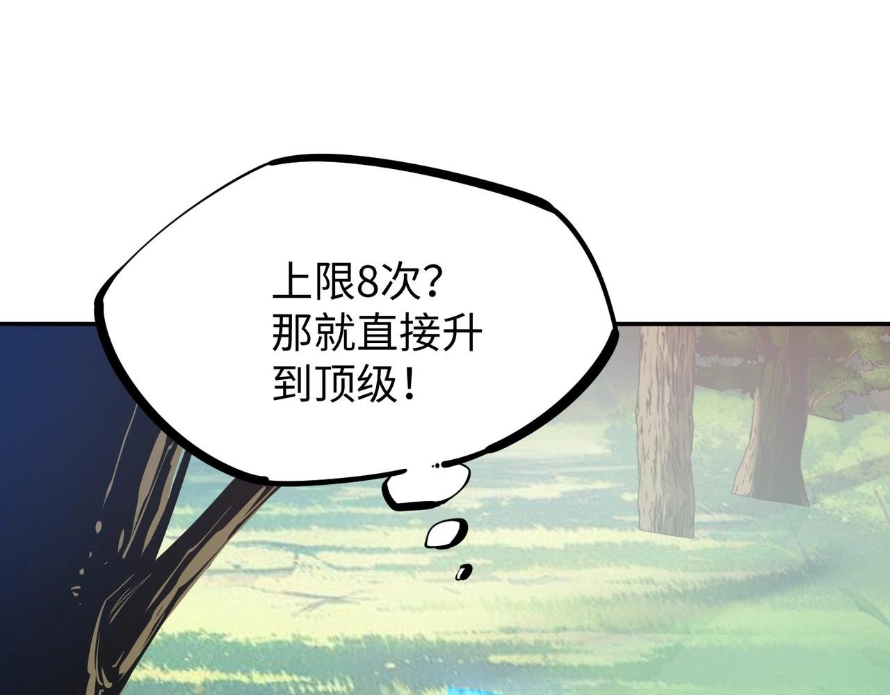 第3话 招惹我？你们死定了！
