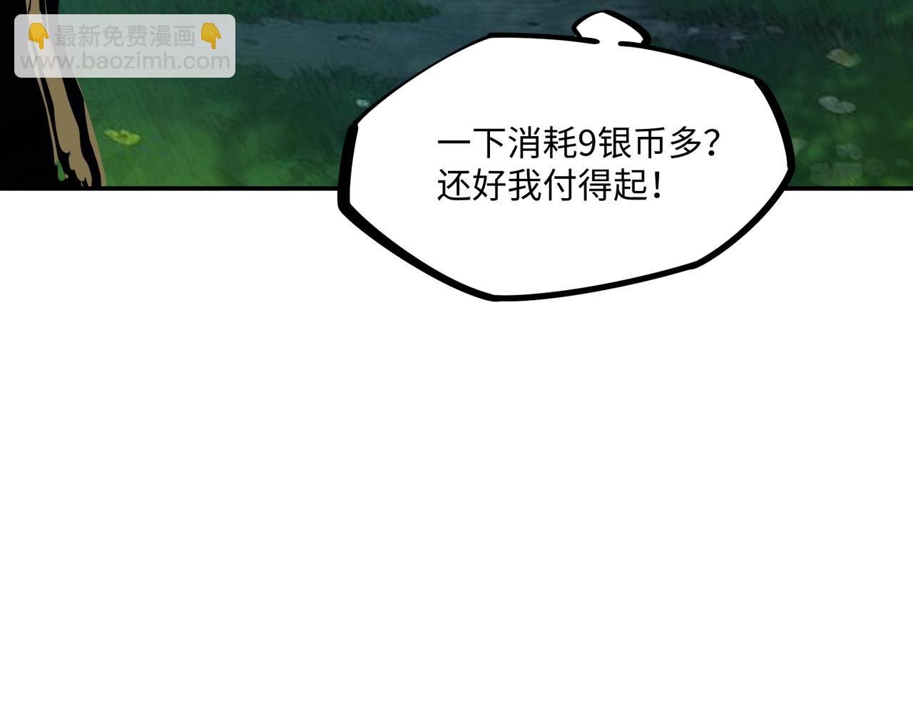 第3话 招惹我？你们死定了！