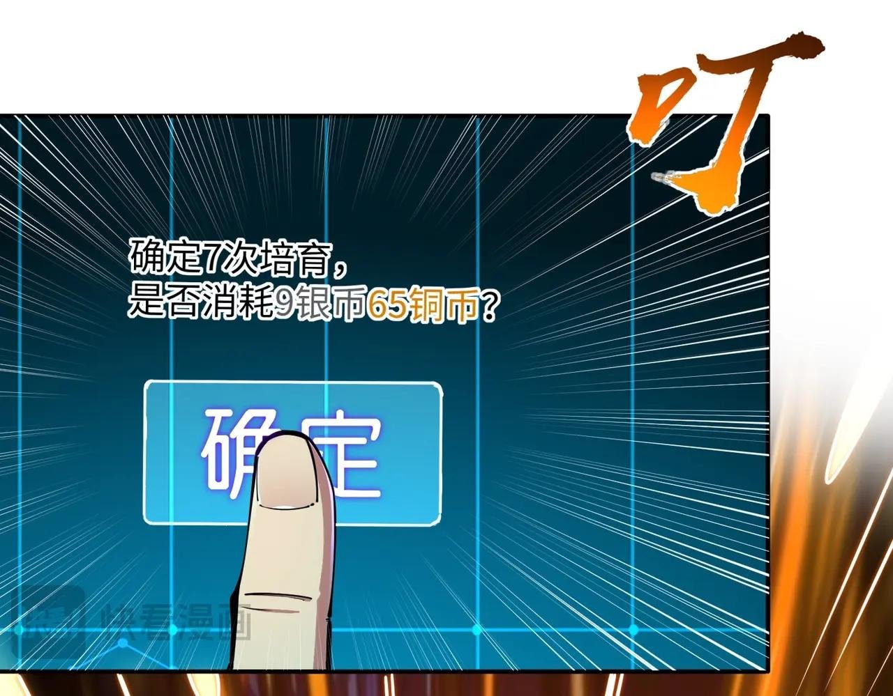 第3话 招惹我？你们死定了！