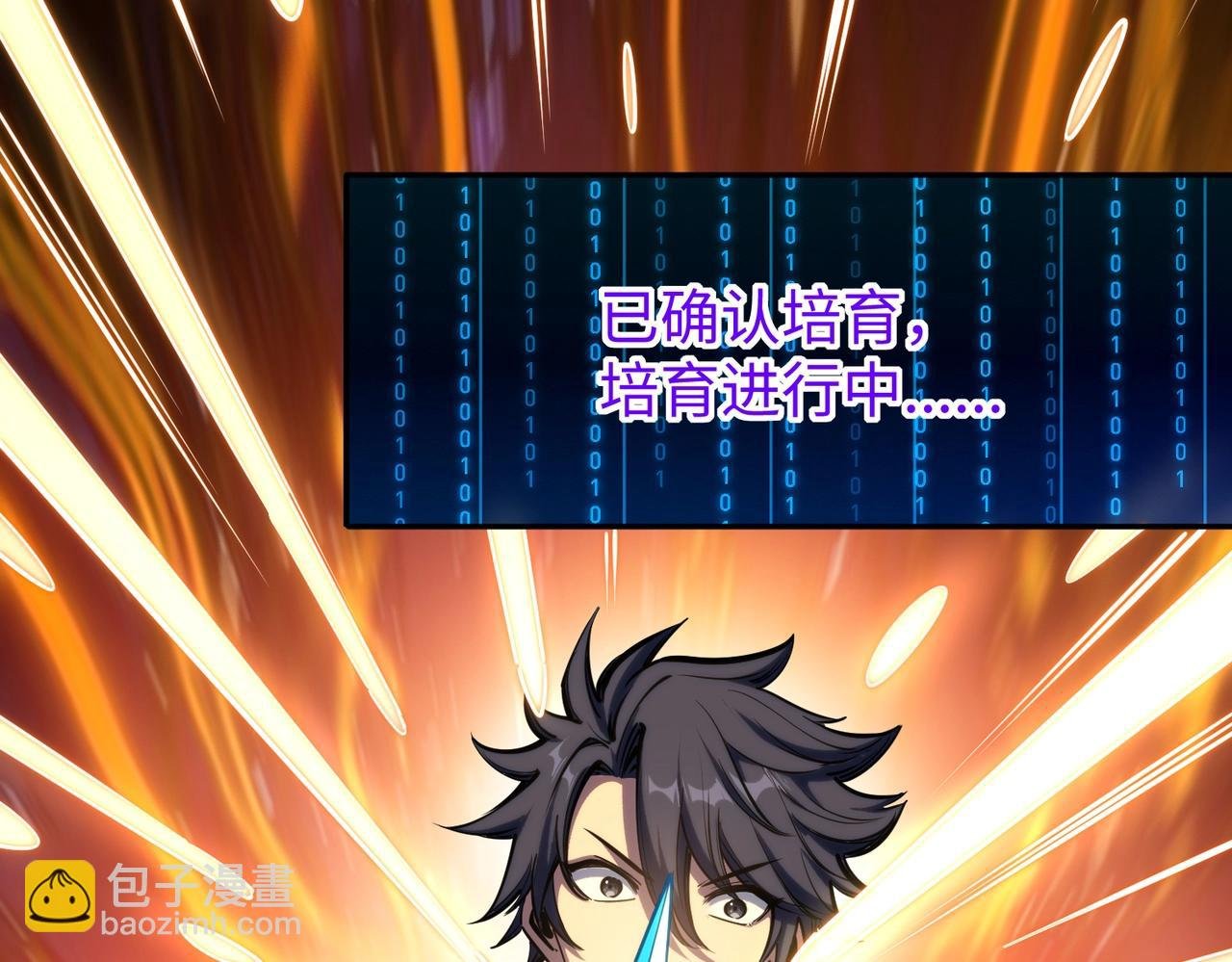 第3话 招惹我？你们死定了！