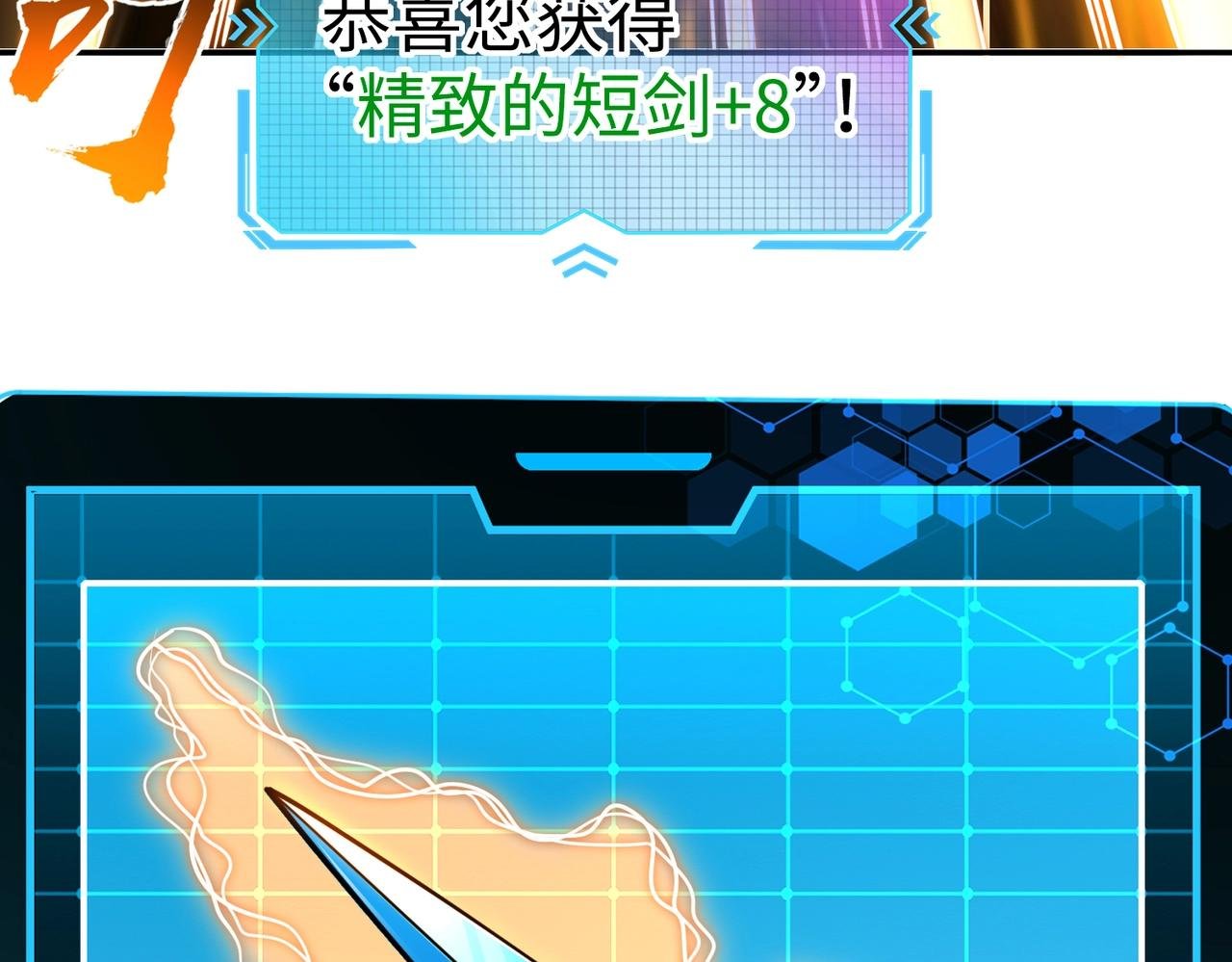 第3话 招惹我？你们死定了！