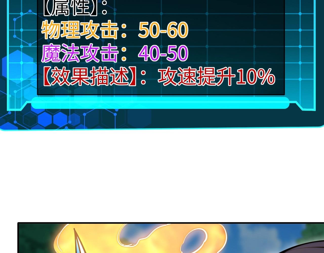 第3话 招惹我？你们死定了！