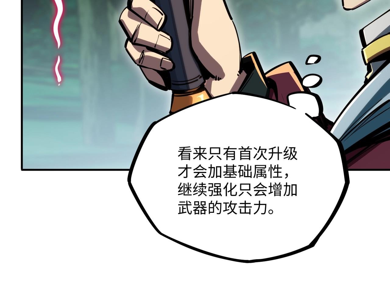 第3话 招惹我？你们死定了！