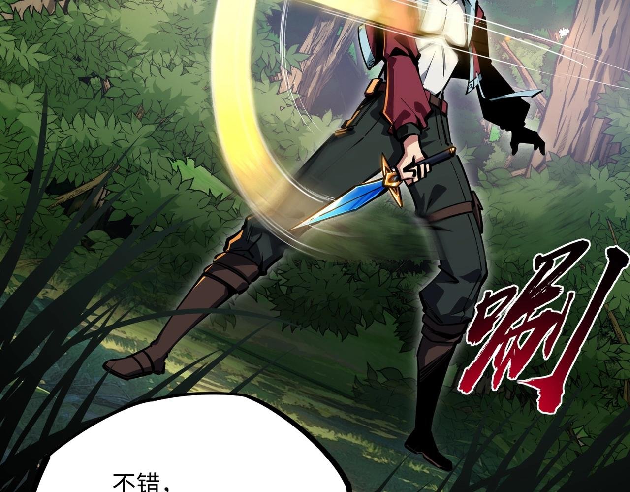第3话 招惹我？你们死定了！