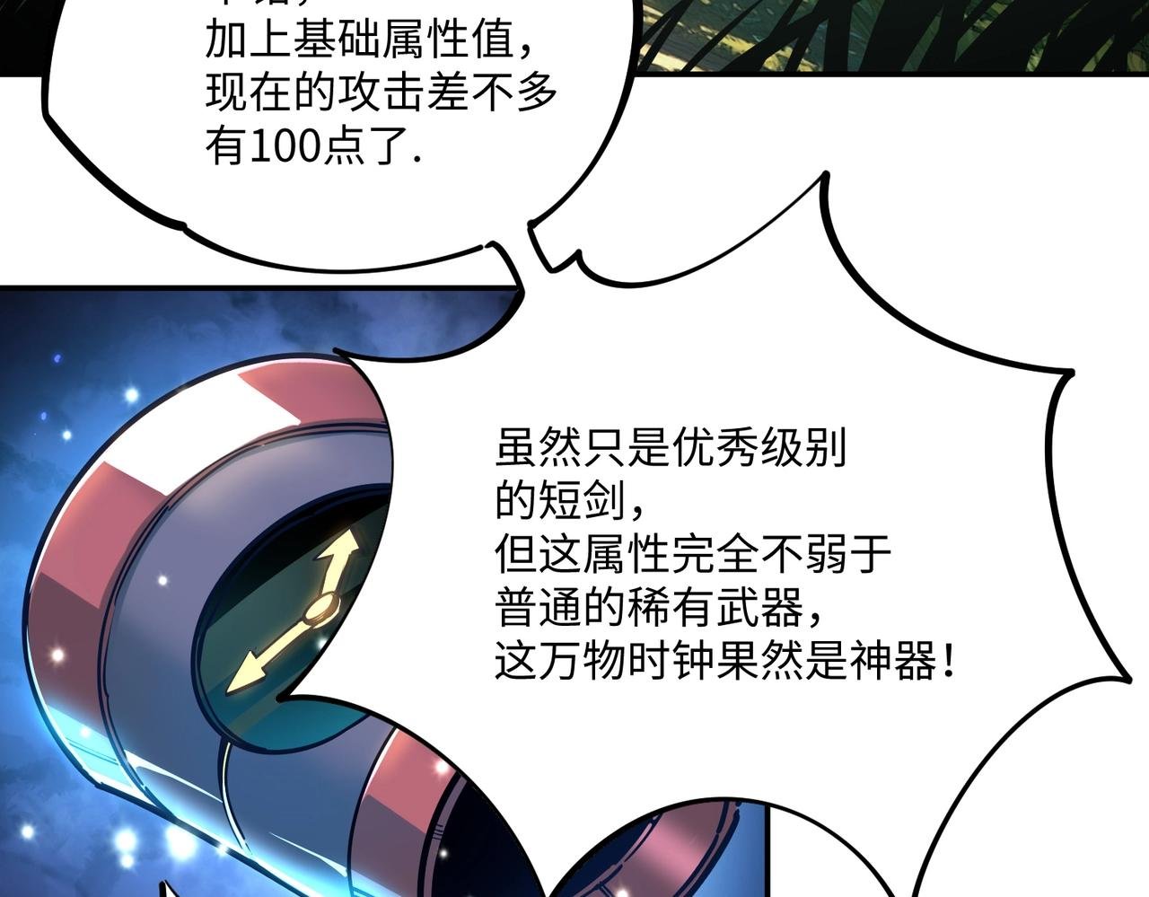 第3话 招惹我？你们死定了！
