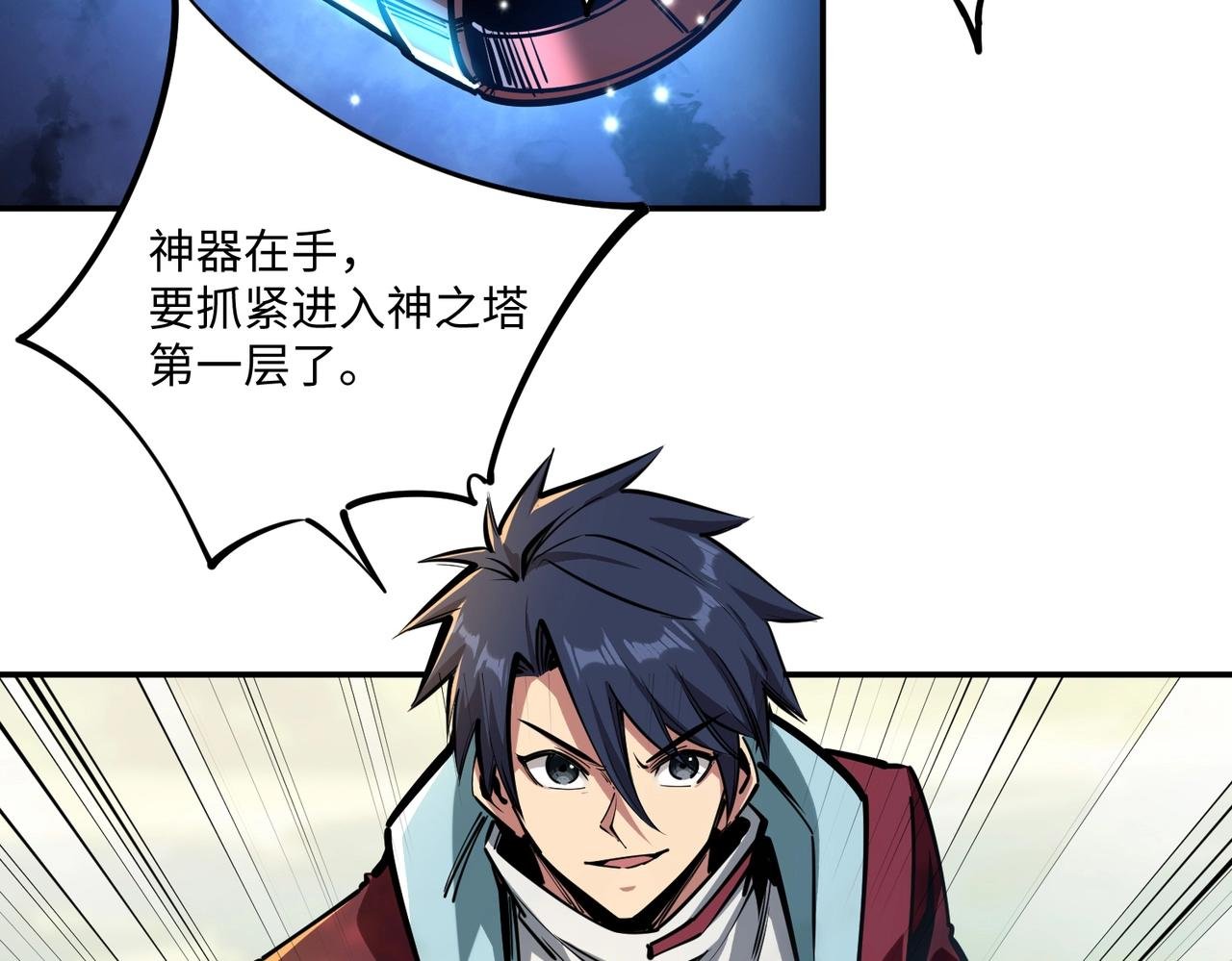第3话 招惹我？你们死定了！