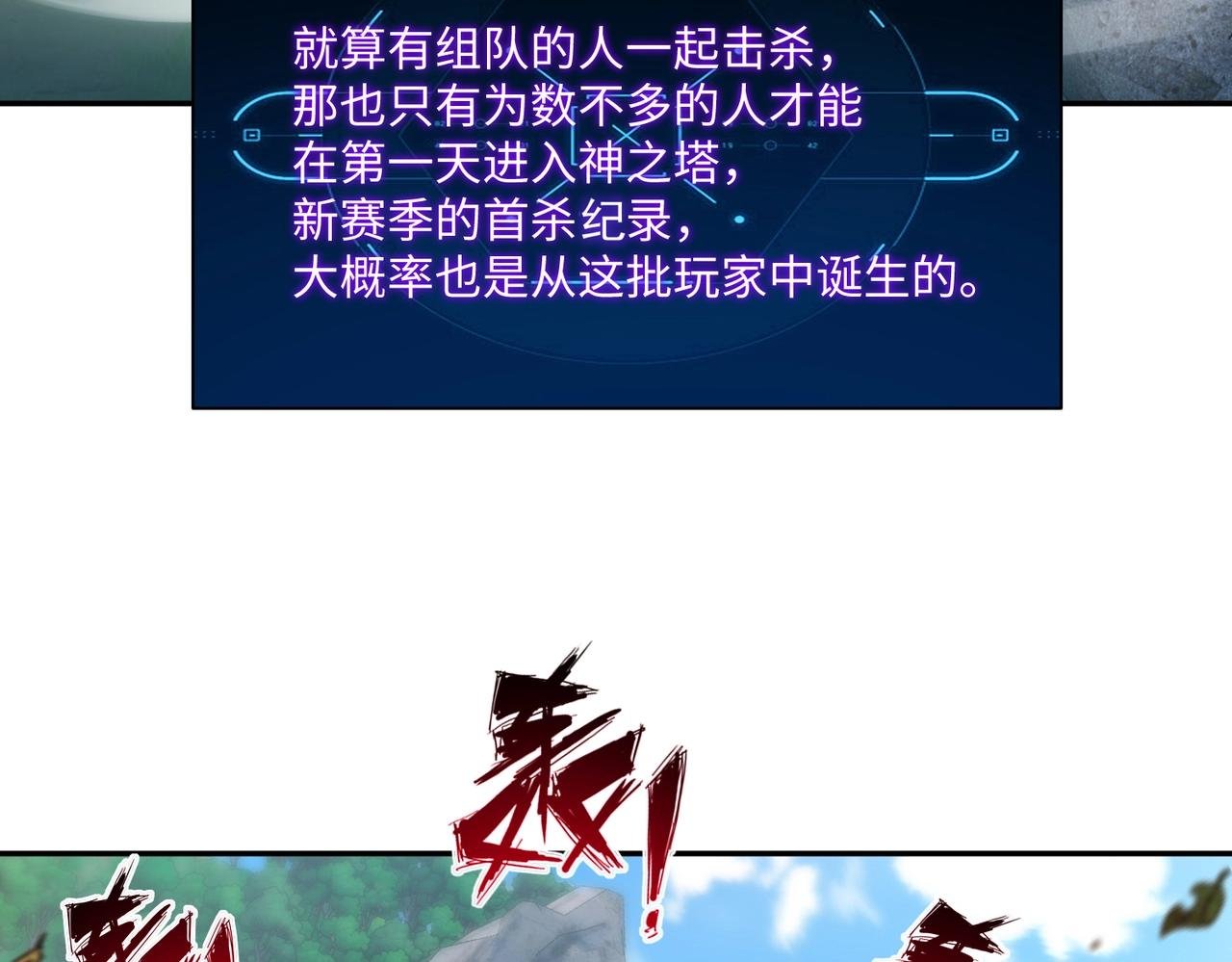 第3话 招惹我？你们死定了！