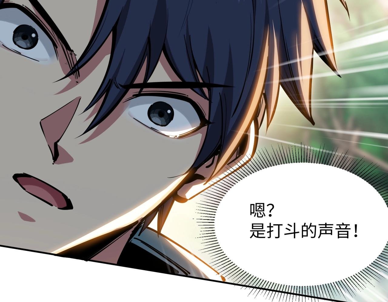 第3话 招惹我？你们死定了！