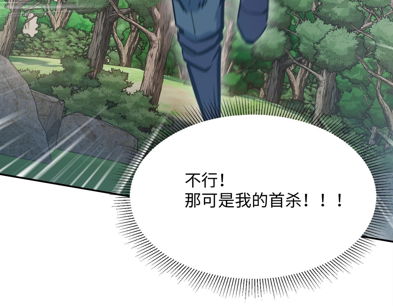 第3话 招惹我？你们死定了！