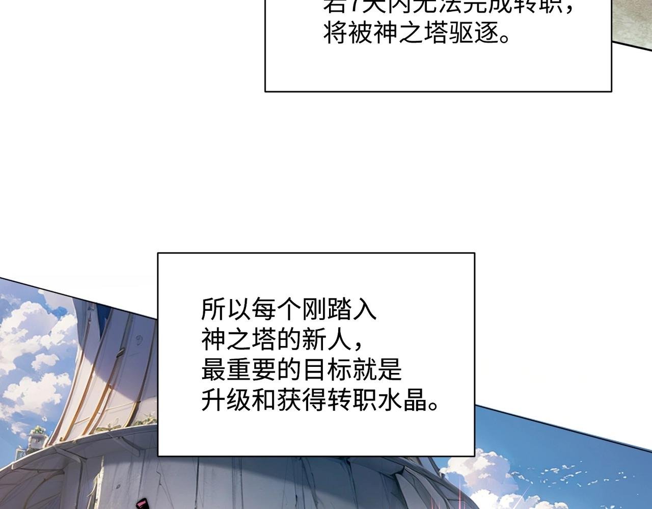 第2话 新赛季首杀争夺战开启！