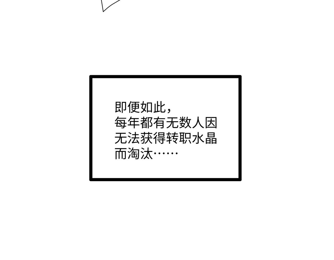 第2话 新赛季首杀争夺战开启！