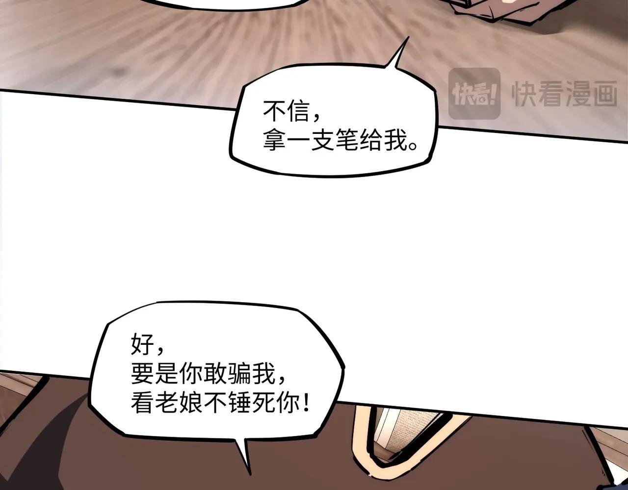 第2话 新赛季首杀争夺战开启！