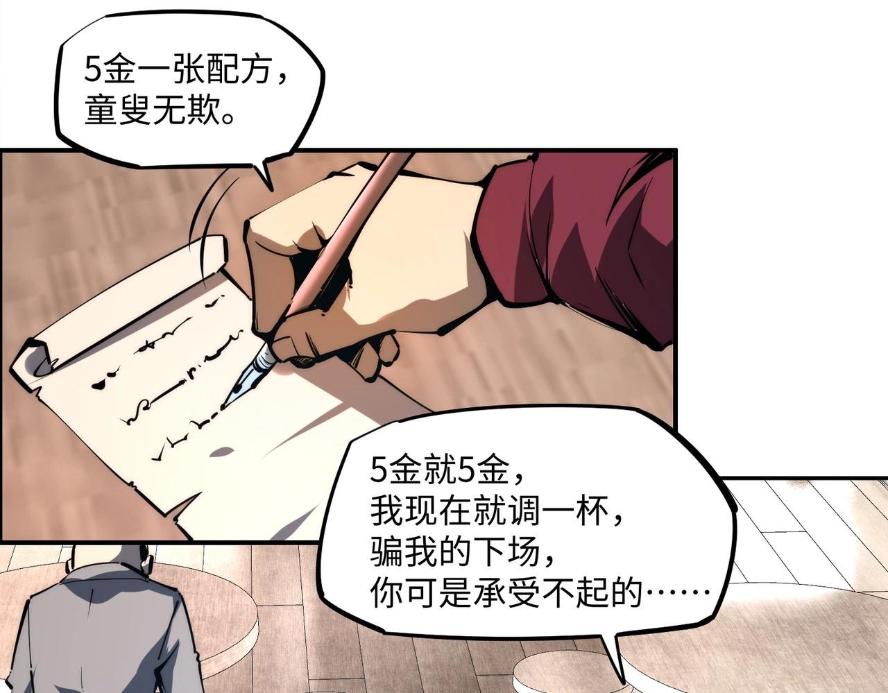 第2话 新赛季首杀争夺战开启！