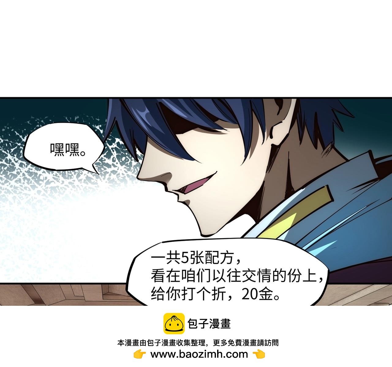 第2话 新赛季首杀争夺战开启！