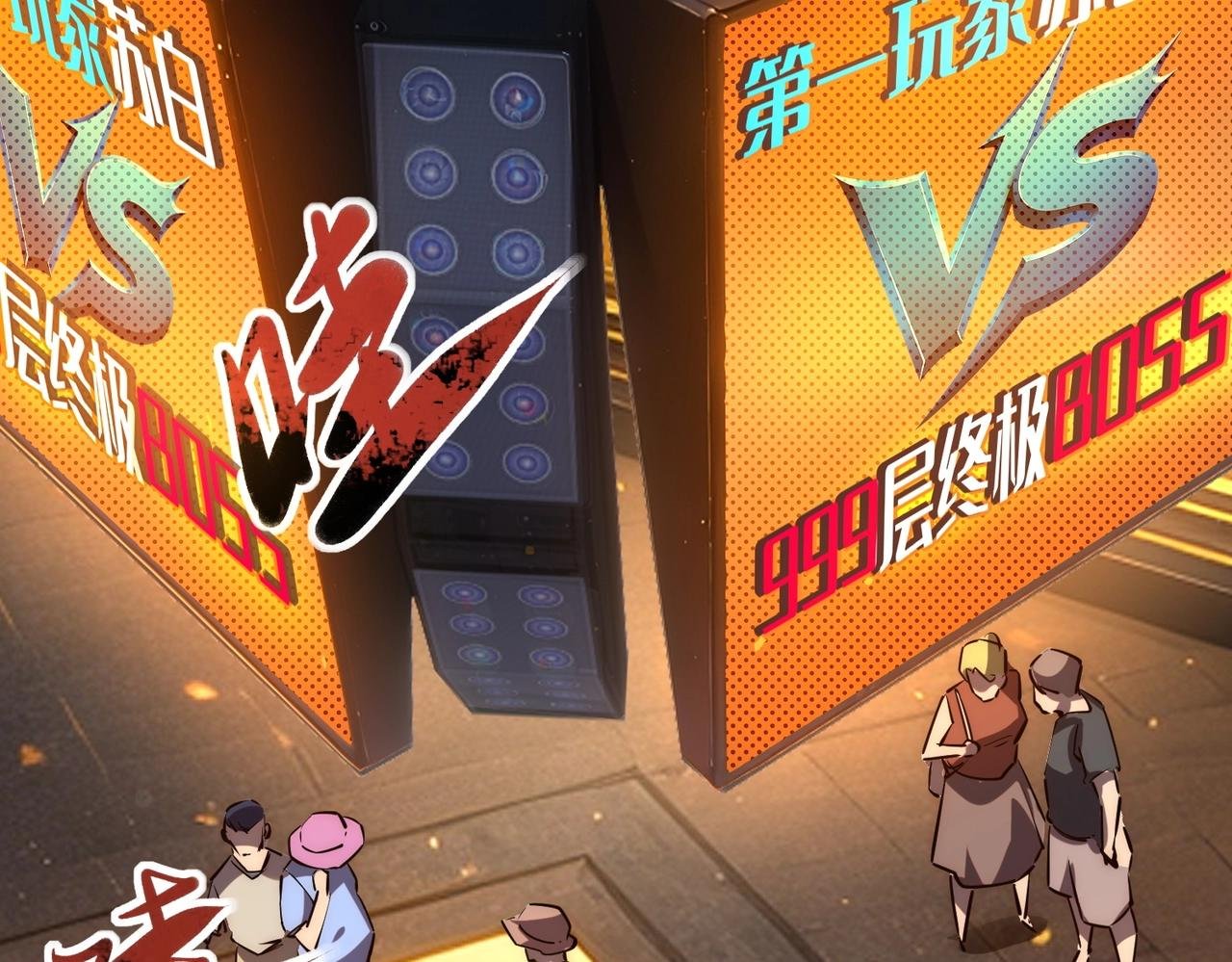 第1话 全服第一，暴毙身亡，我穿越了？