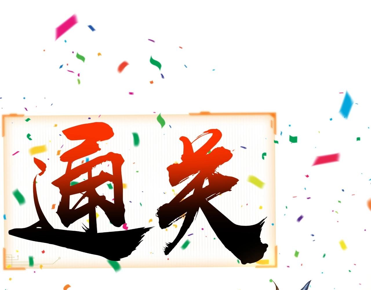 第1话 全服第一，暴毙身亡，我穿越了？