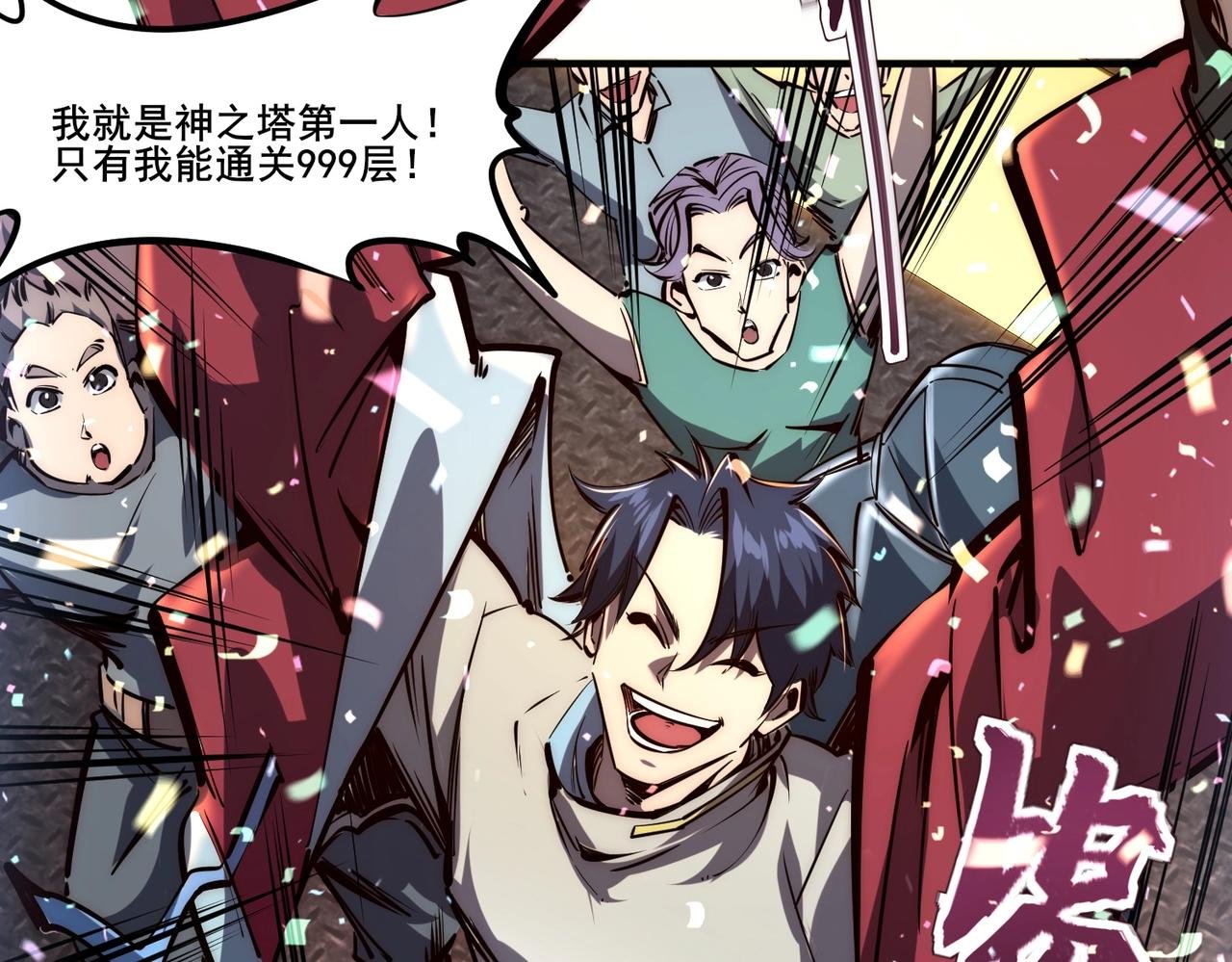 第1话 全服第一，暴毙身亡，我穿越了？