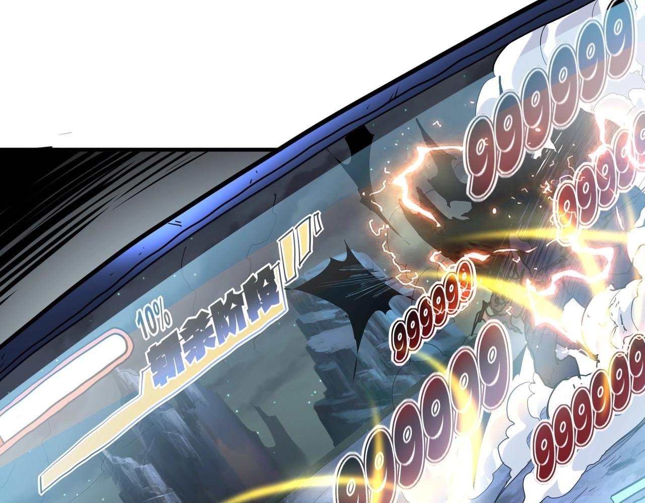 第1话 全服第一，暴毙身亡，我穿越了？