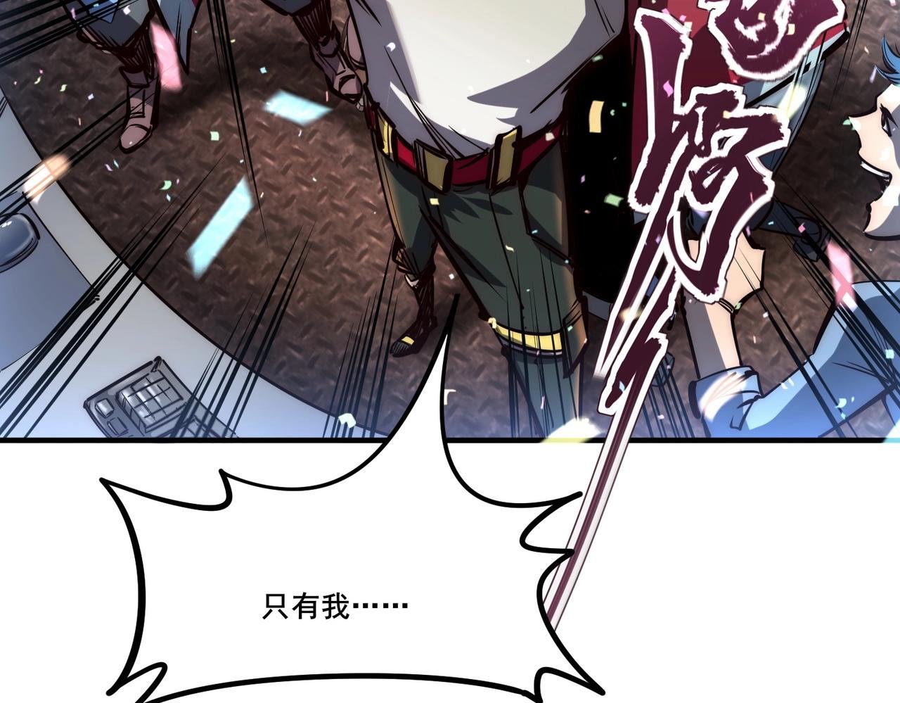 第1话 全服第一，暴毙身亡，我穿越了？
