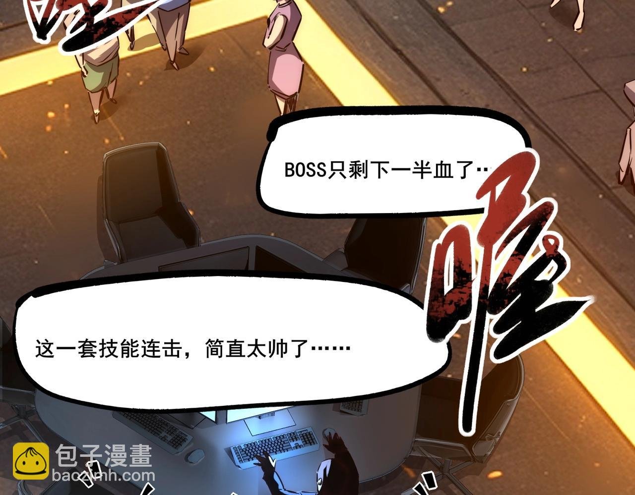 第1话 全服第一，暴毙身亡，我穿越了？