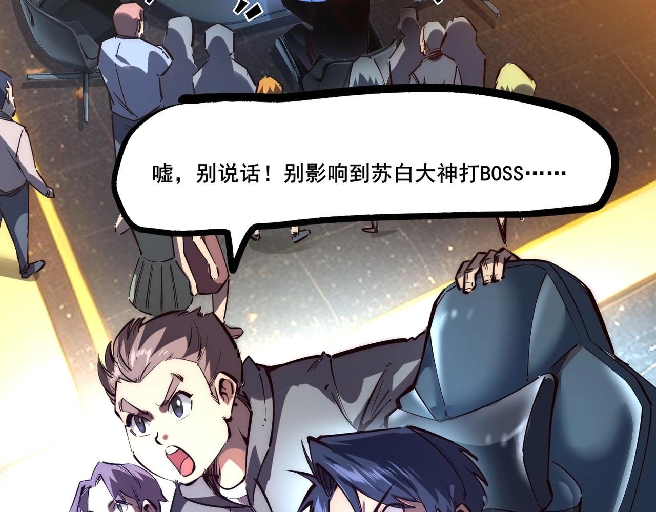 第1话 全服第一，暴毙身亡，我穿越了？