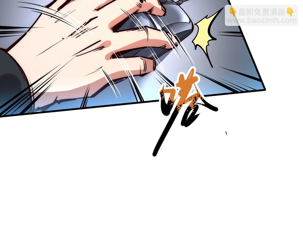 第1话 全服第一，暴毙身亡，我穿越了？