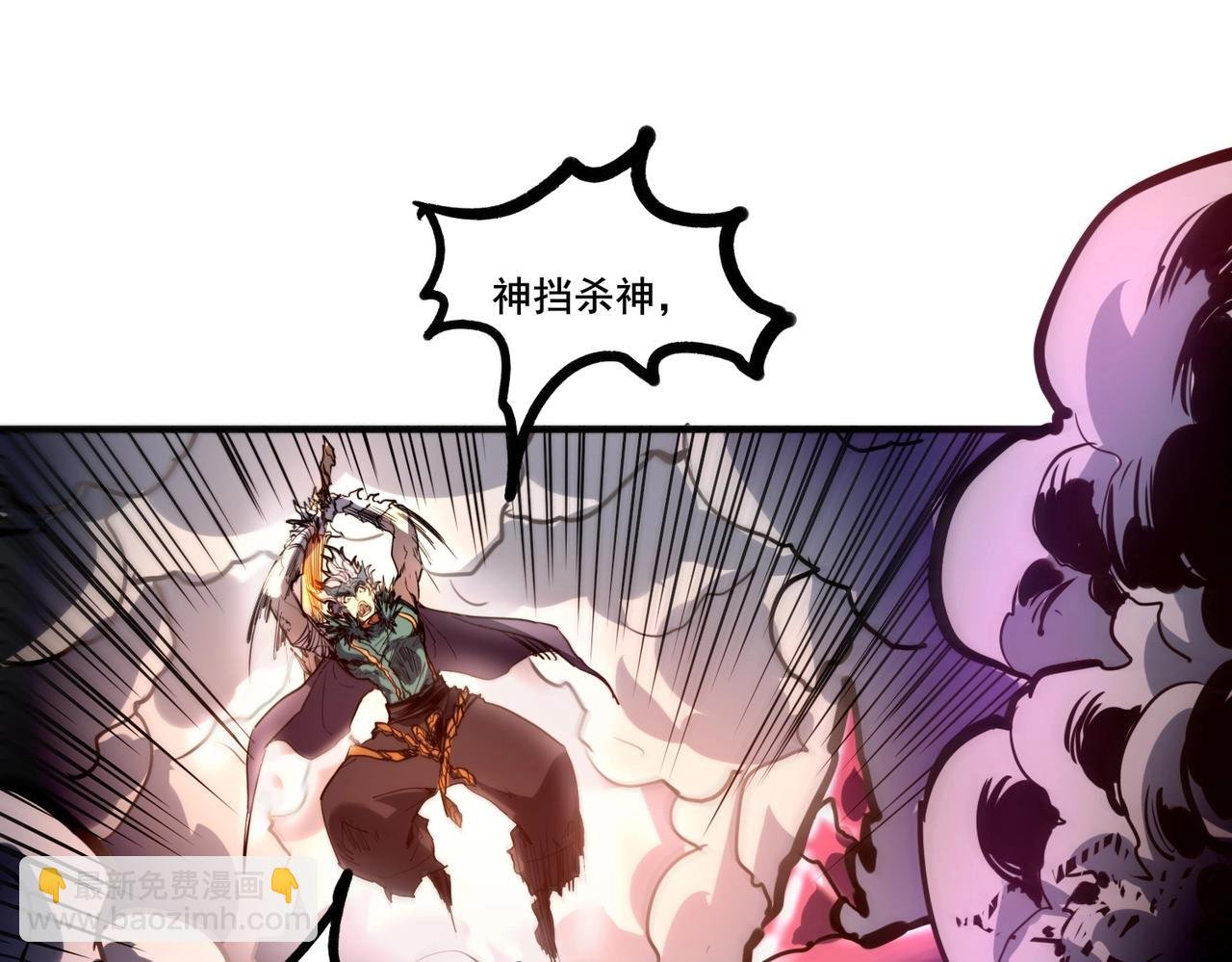 第1话 全服第一，暴毙身亡，我穿越了？