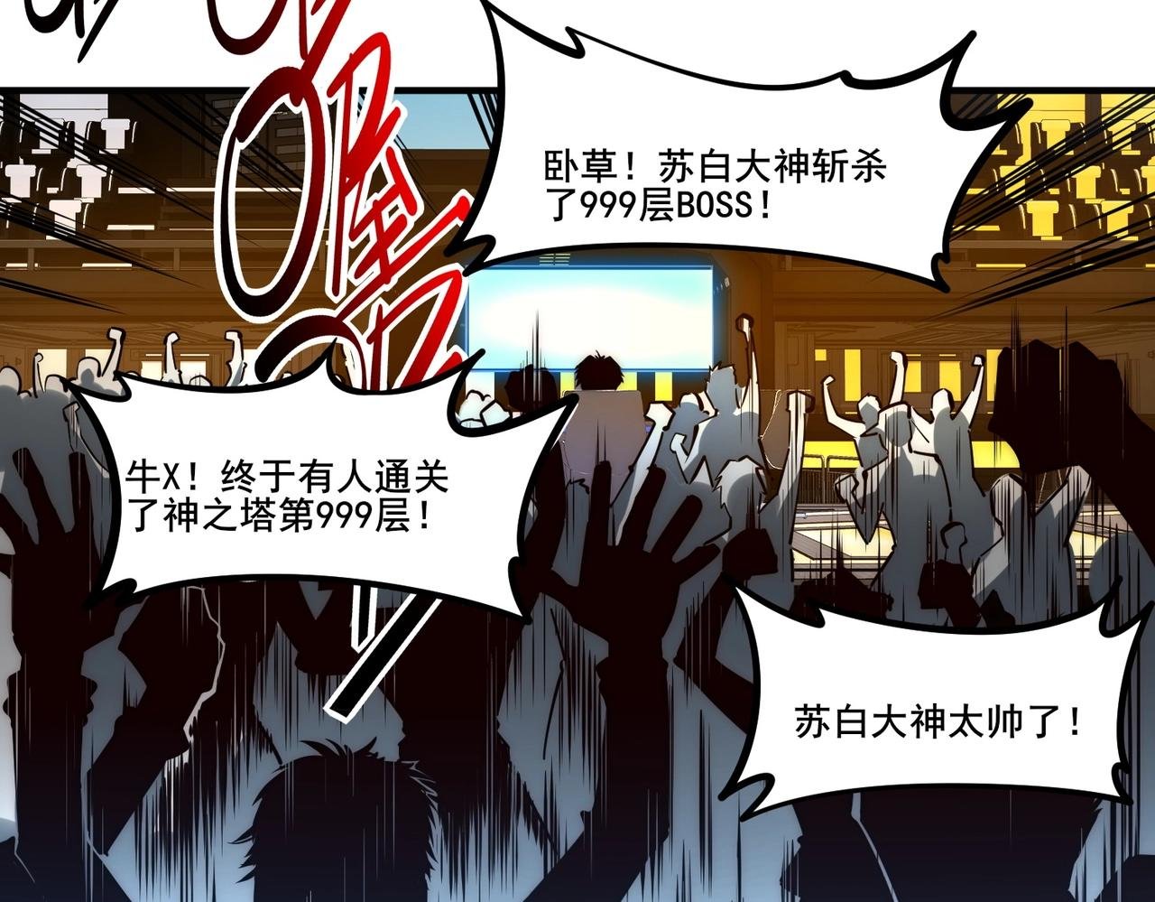 第1话 全服第一，暴毙身亡，我穿越了？