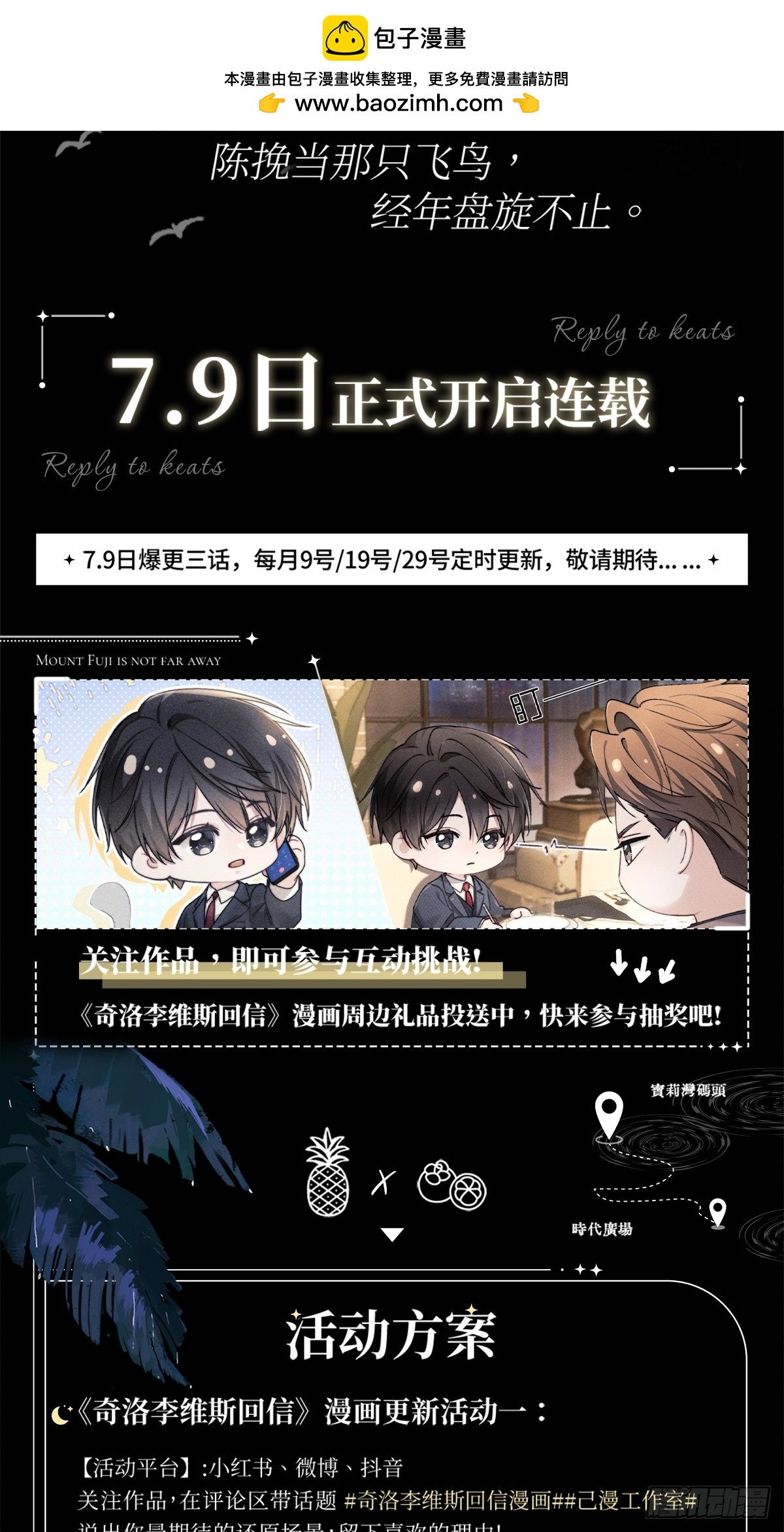 活动