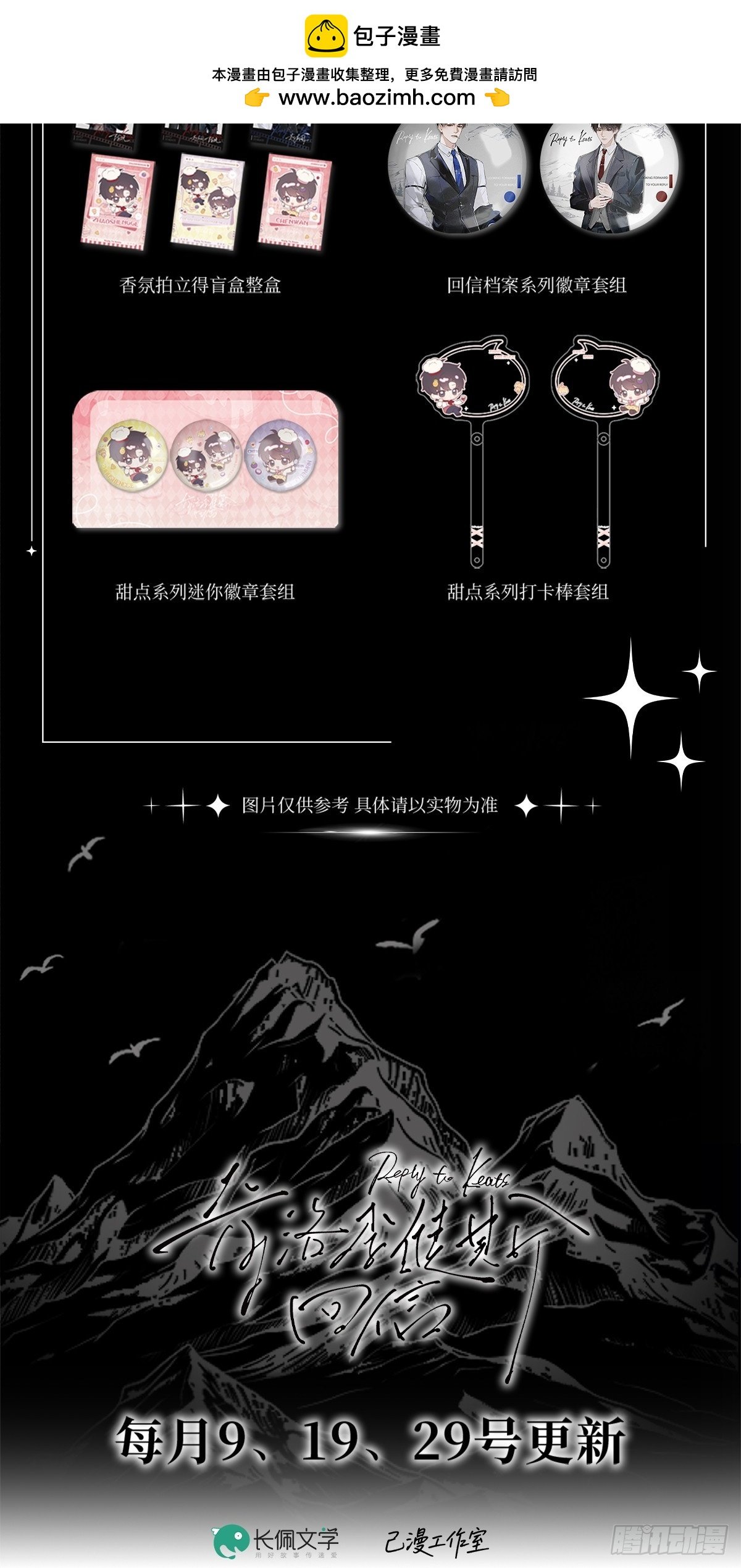 活动