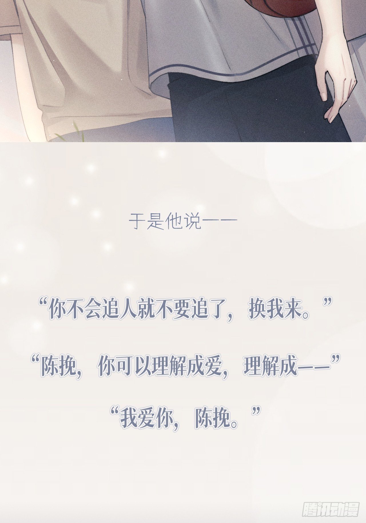 序章