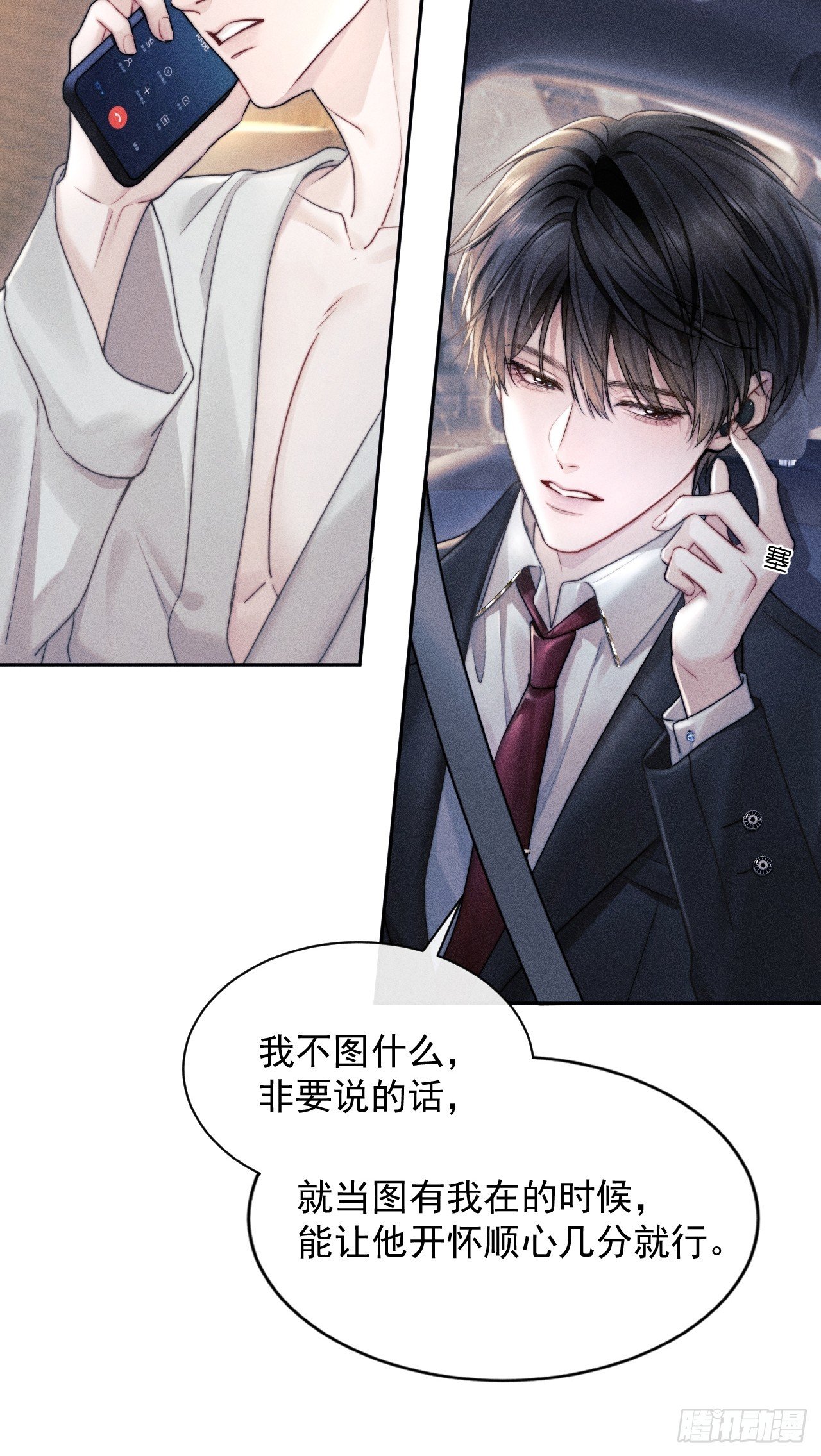 序章