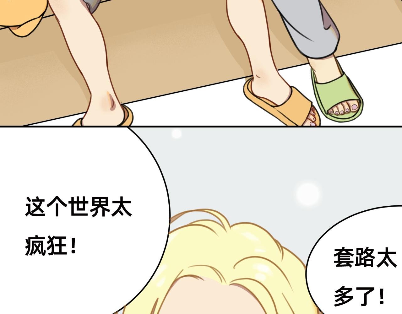 非常规训练之言情买瓜