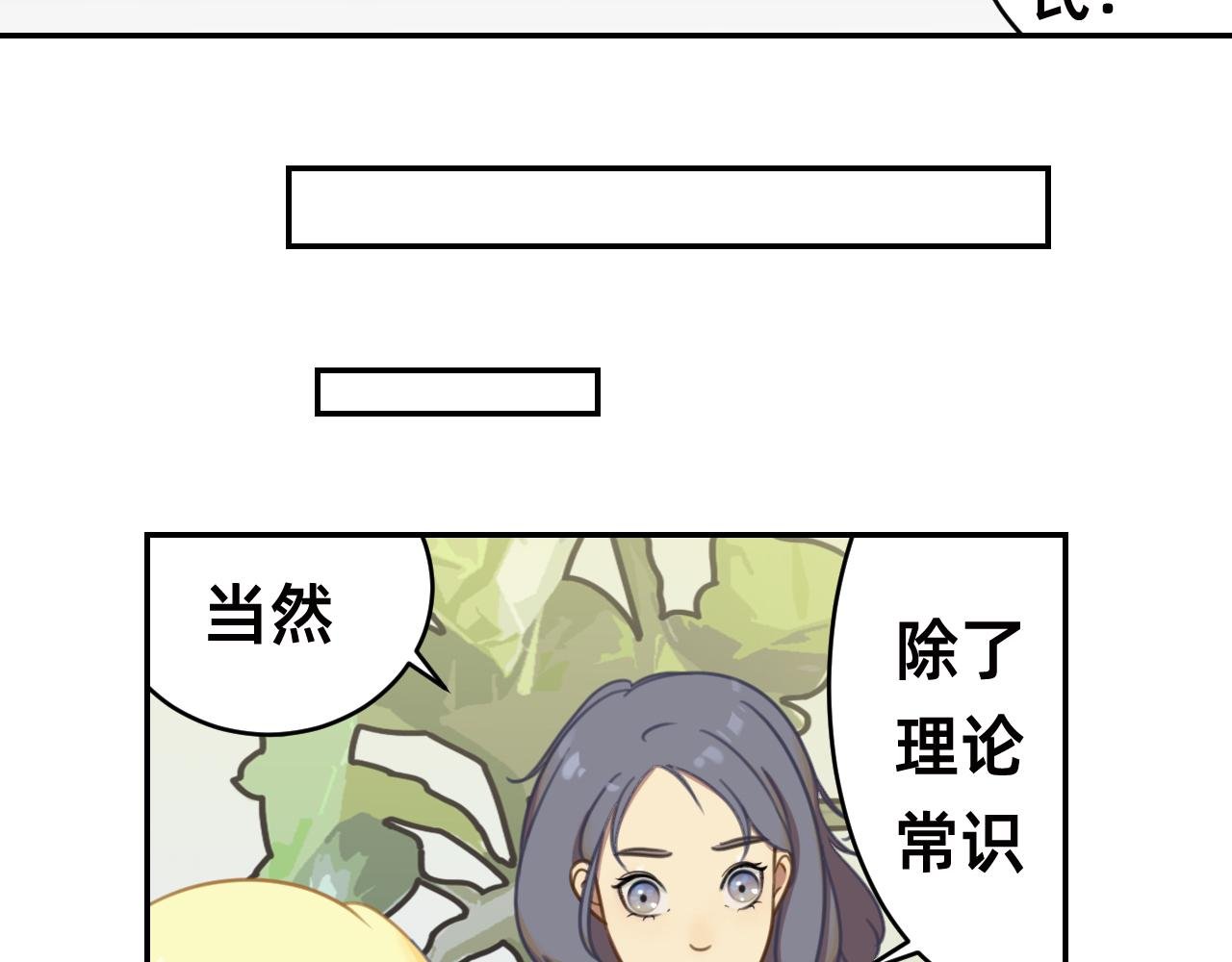 非常规训练之言情买瓜