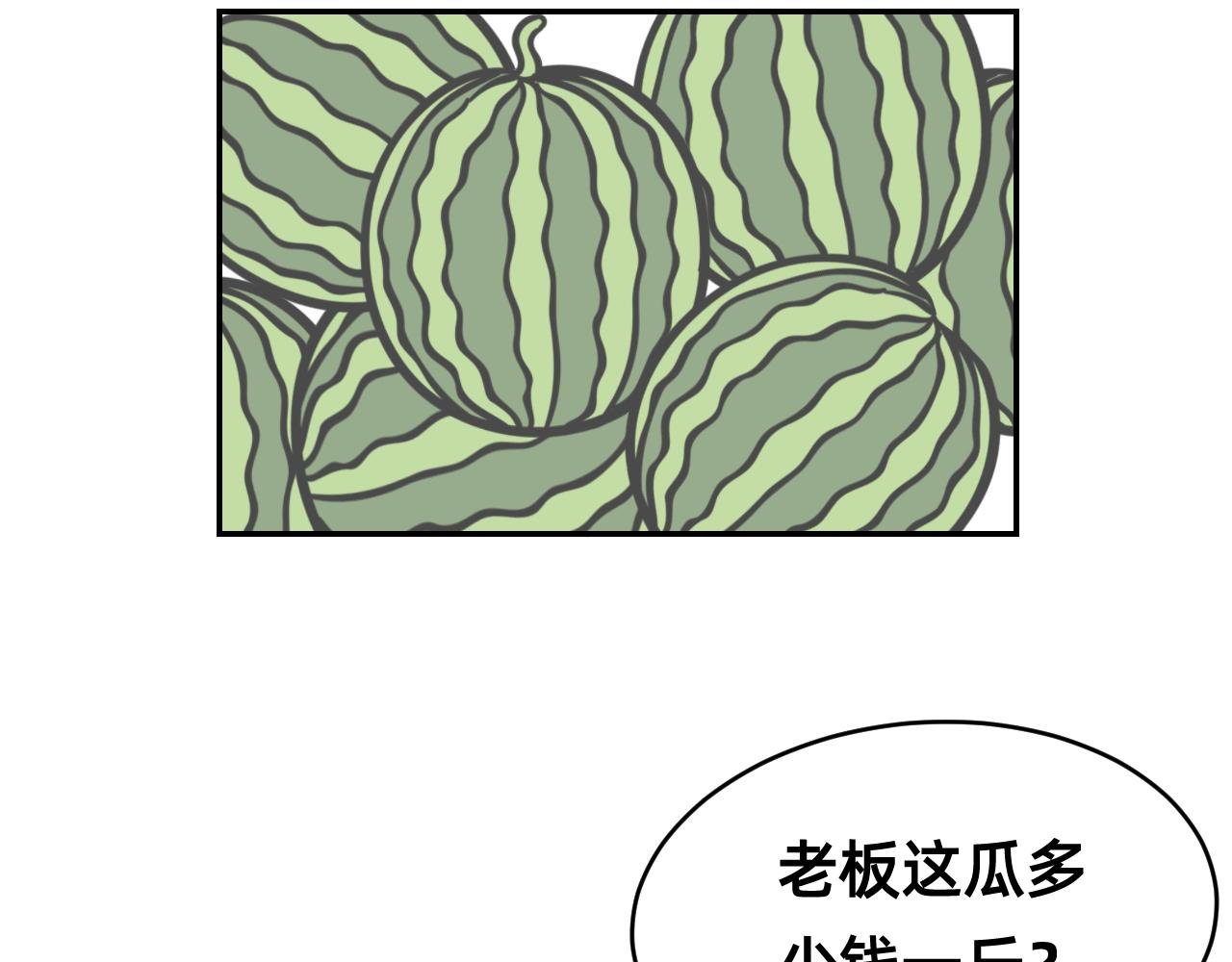 非常规训练之言情买瓜