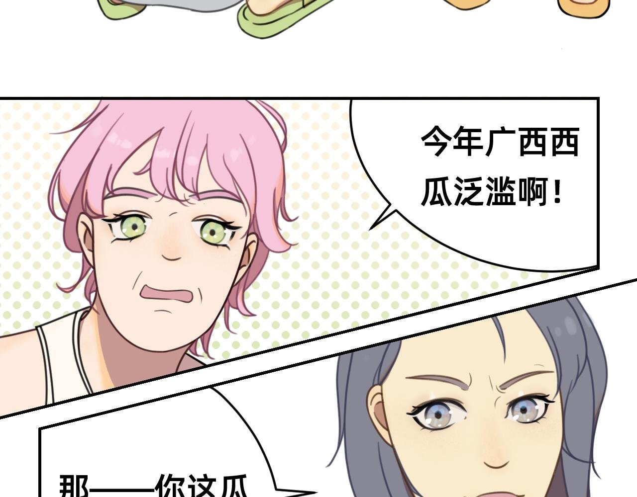 非常规训练之言情买瓜