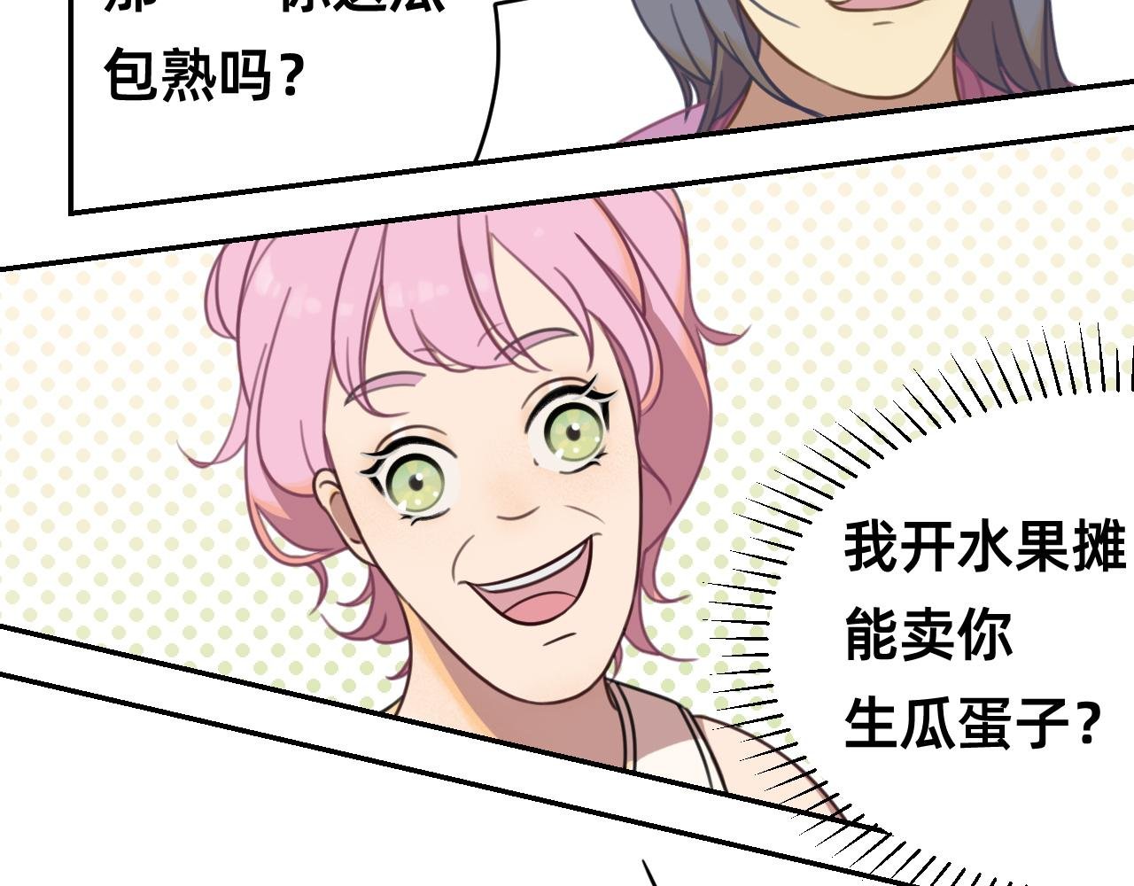 非常规训练之言情买瓜