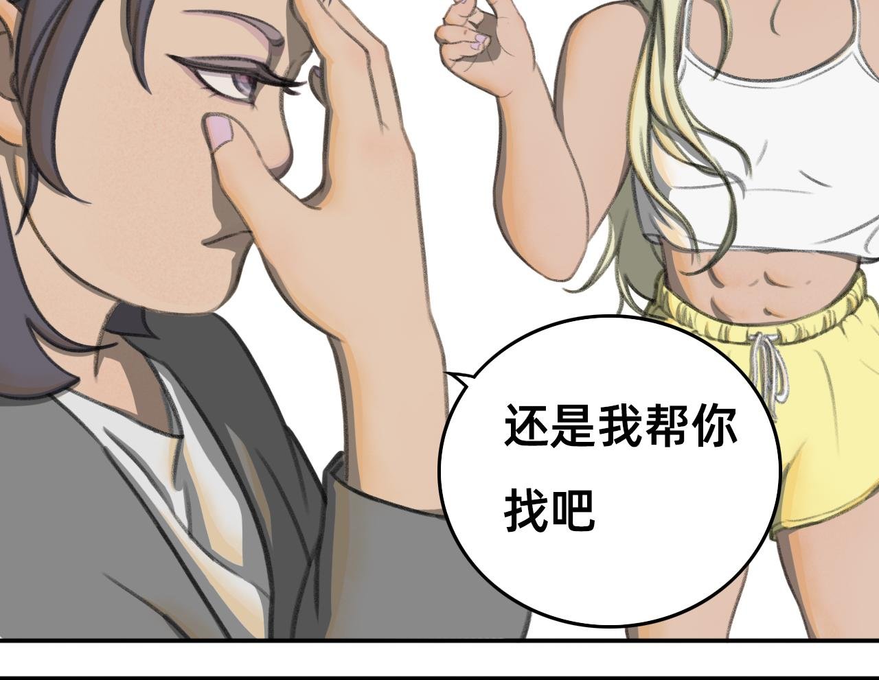 俏皮美男，安顿入家，